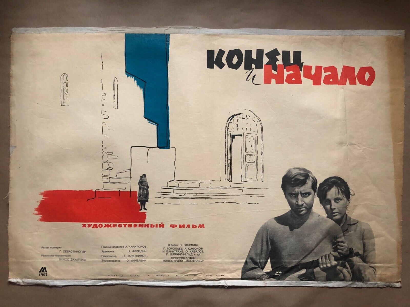 RUSSIAN USSR SOVIET MOVIE POSTER КОНЕЦ И НАЧАЛО 1963 ON LINEN ORIGINAL 40\' X 25\'