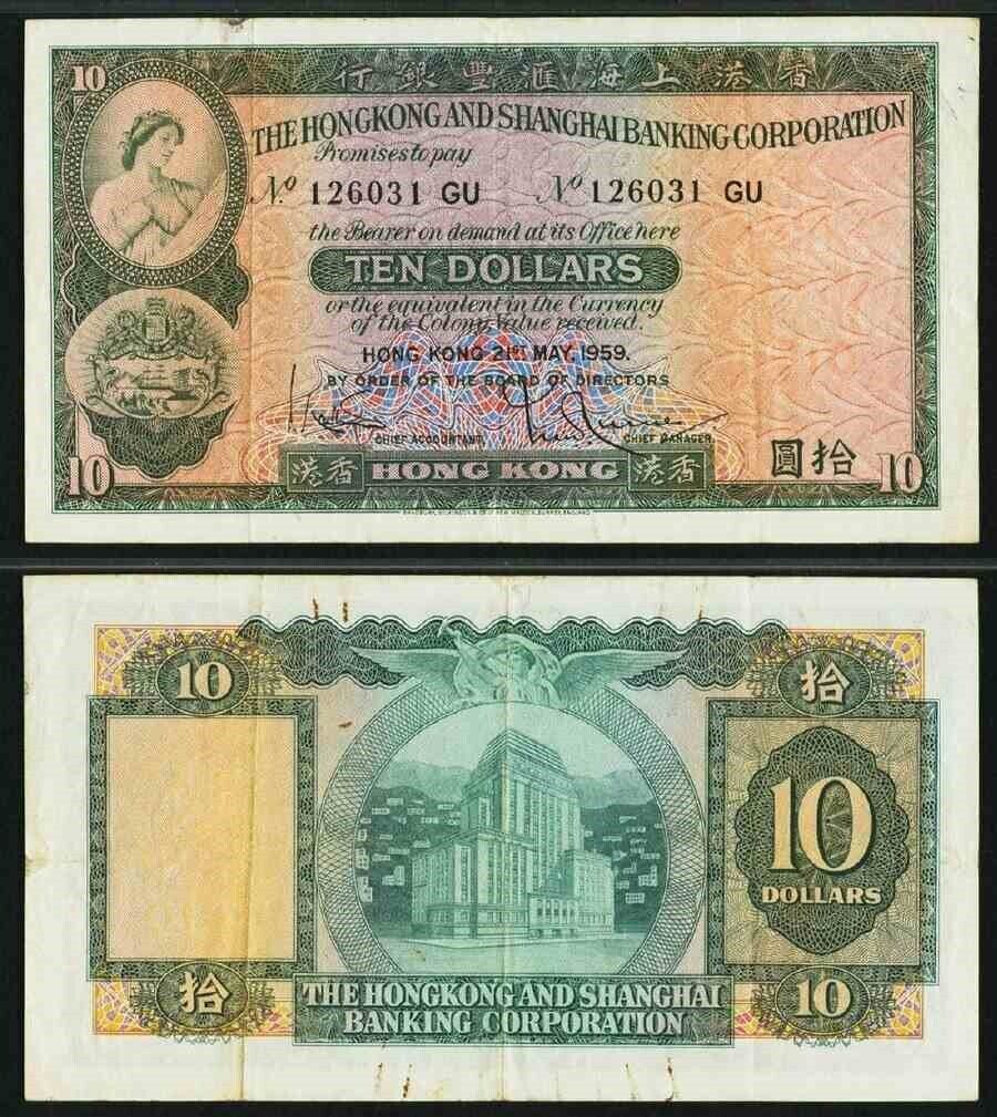 Hong Kong Shanghai Banking Corporation 1959 Ten Dollars Banknote PMG35 Choice VF