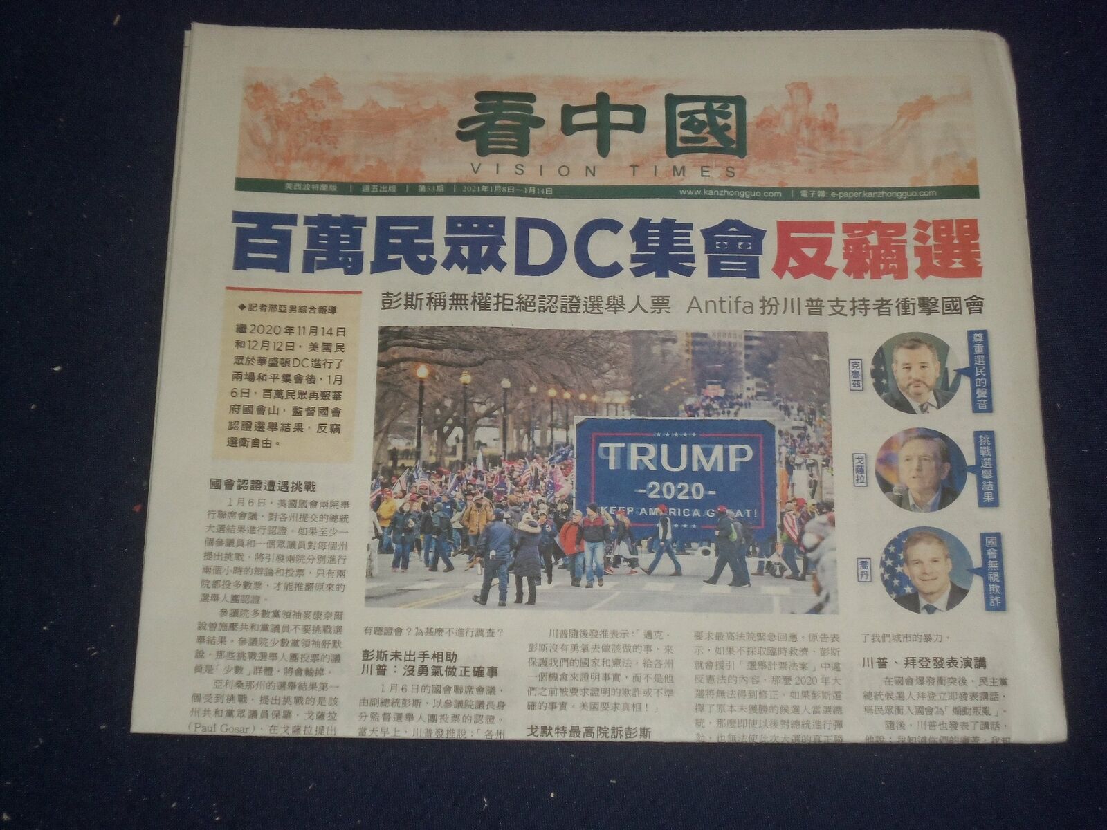 2021 JAN 8-14 VISION TIMES NEWSPAPER - CHINESE - MILLIONS RALLY IN D.C. -NP 5087