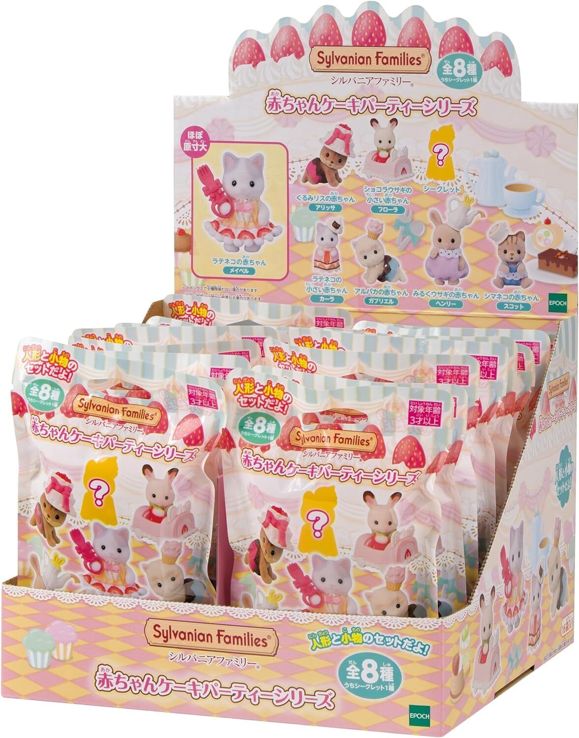 Sylvanian Families Dolls Baby Collection Baby Cake Party Series-BOX of 16 packs