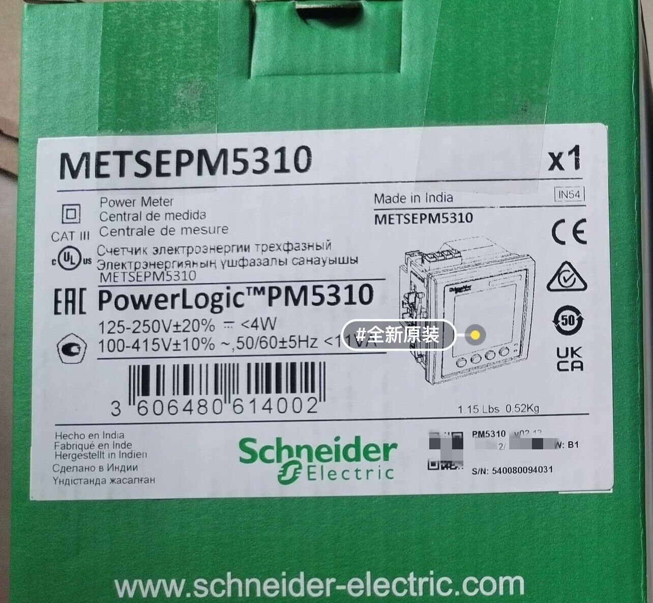 ELECTRIC METSEPM5310 POWER LOGIC PM5300 POWER METER FAST SHIPPING