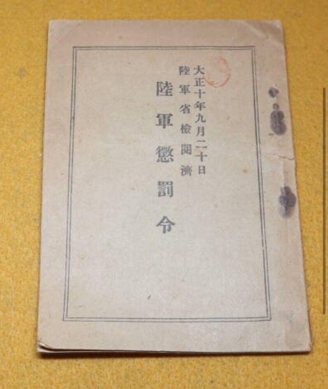 Antique Imperial Japanese Army Punishment Ordinance 15th Ed Rare 1921