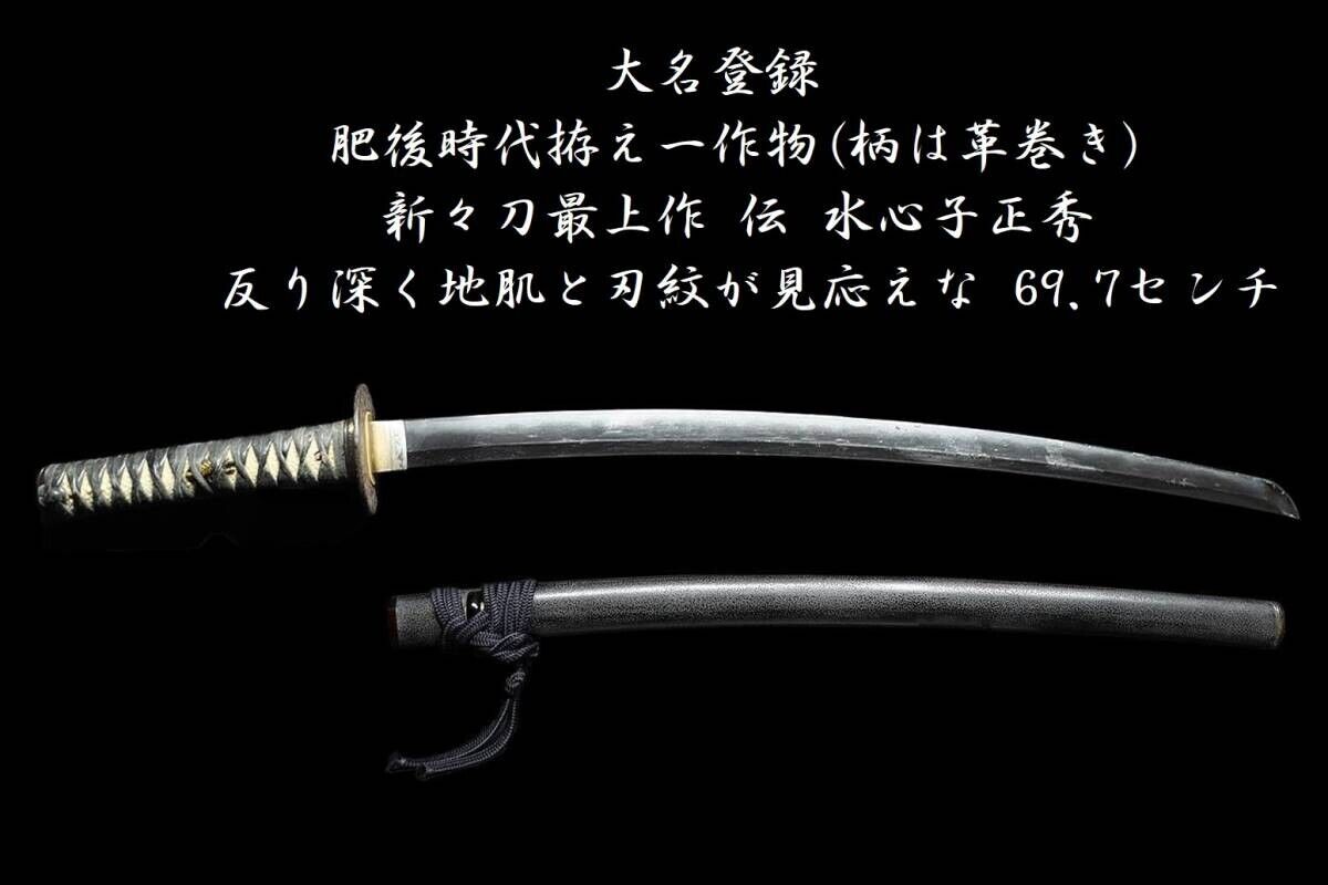 Japanese Sword Antique Tachi Koshirae 無銘 Mumei 27.4 inch From Japan Katana