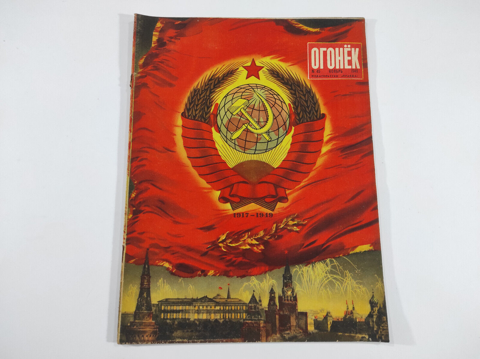 Soviet magazine Ogoniok 1949, USSR coat of arms on the cover