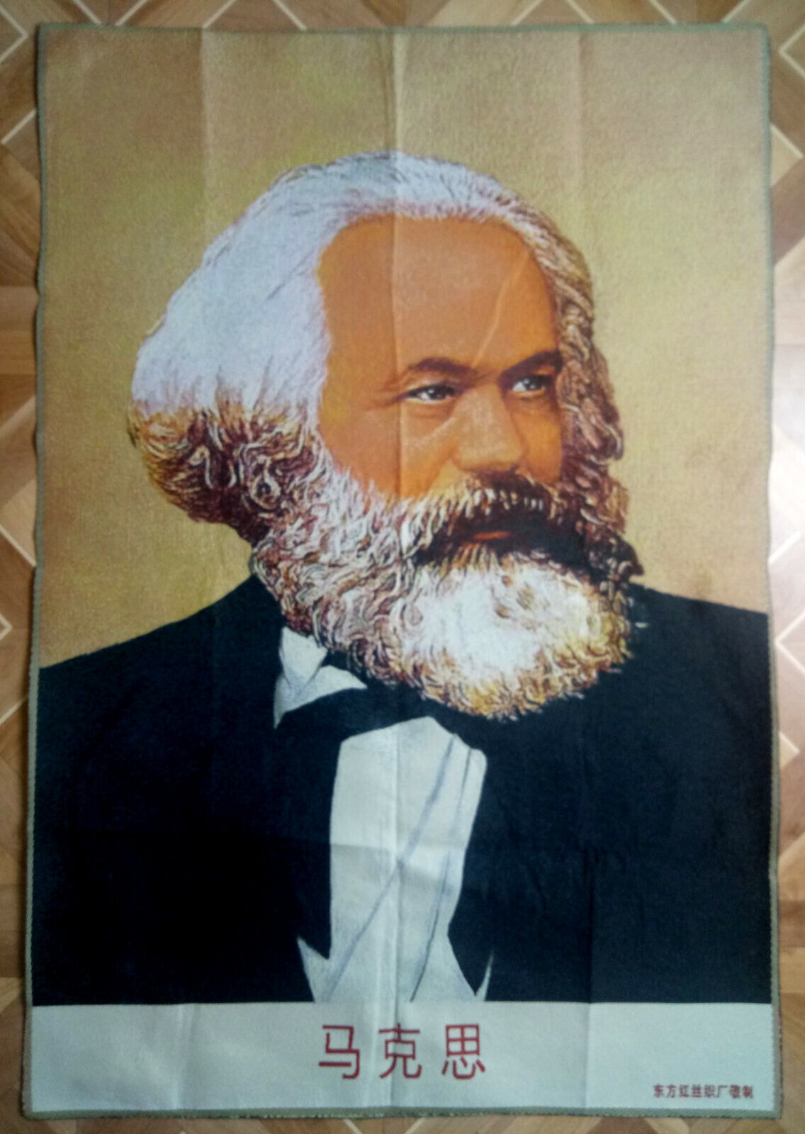 Original  Soviet-Chinese silk-screen printing portrait  of Karl Marx 1980 USSR