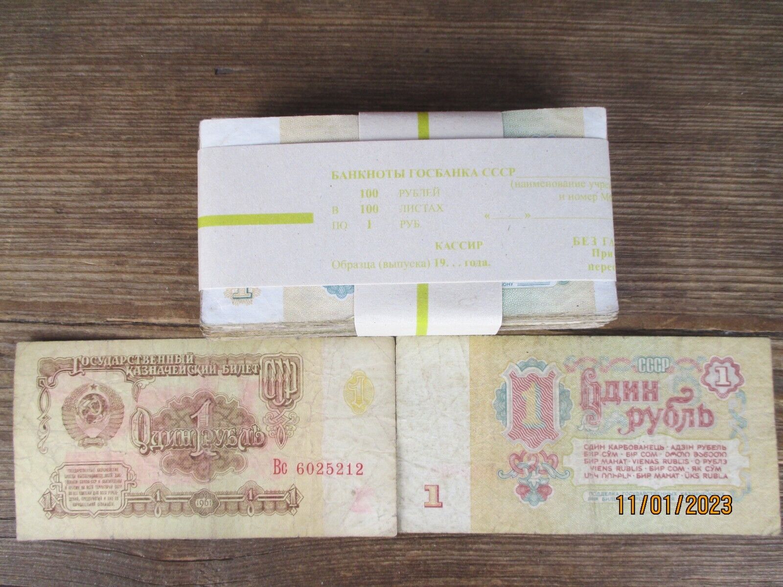 1 ruble 1961(91), Russia, USSR, 100 banknotes paper money bundle.