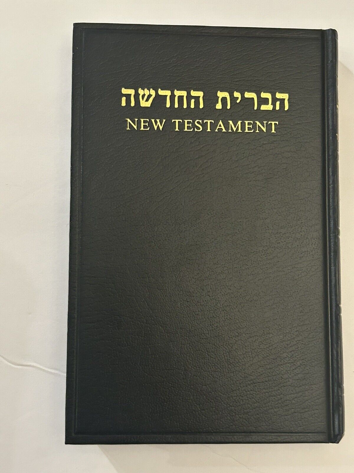 Vintage New Testament Bible in Hebrew English The Society For Hebrew Scriptures
