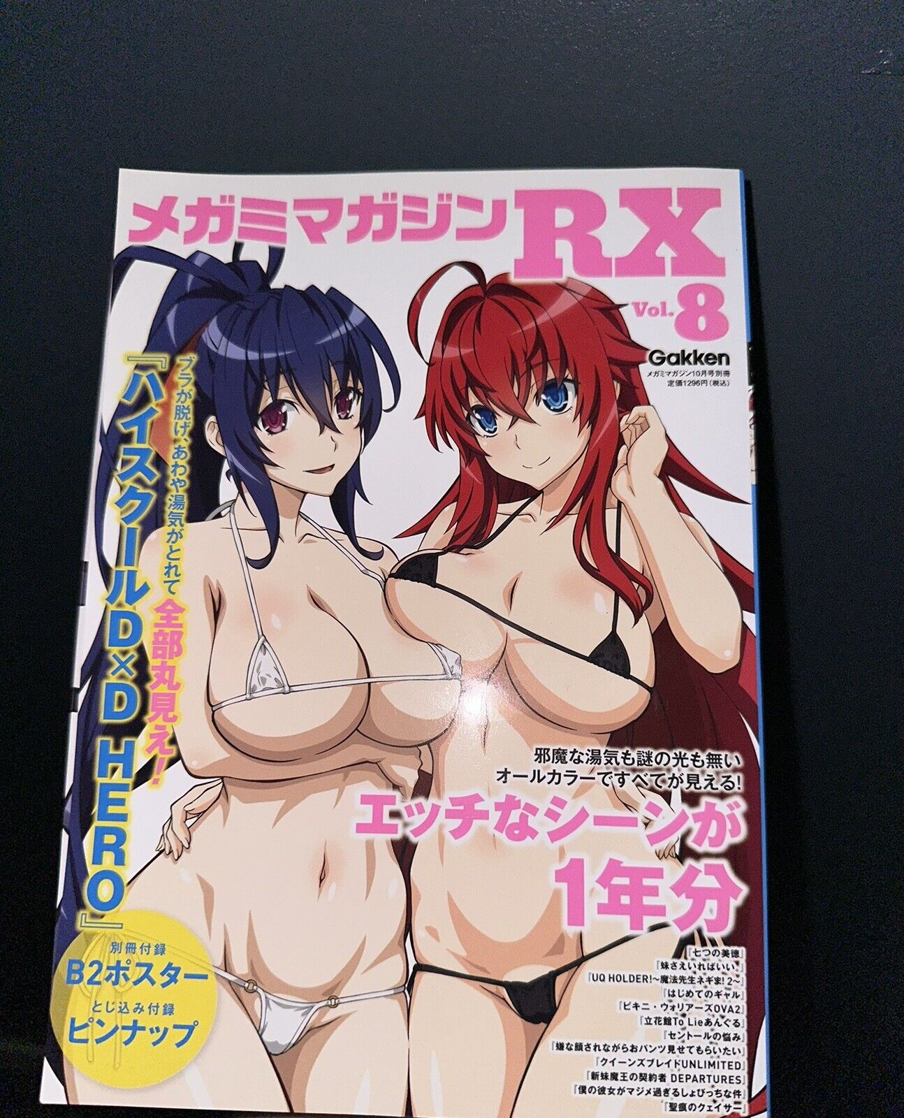 Megami MAGAZINE RX Vol. 8 October 2018 Issue High SchoolDxD (US, Ships Today)