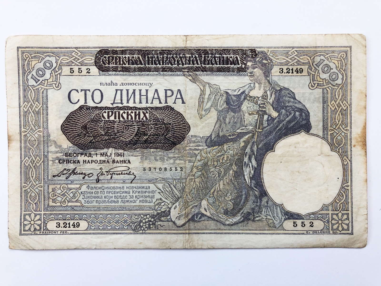 Serbia WWII 100 Dinara 1941 Circulated Money Nazi Occupation Cash Banknote