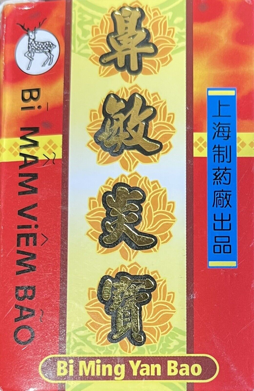 Bi Ming Yan Bao