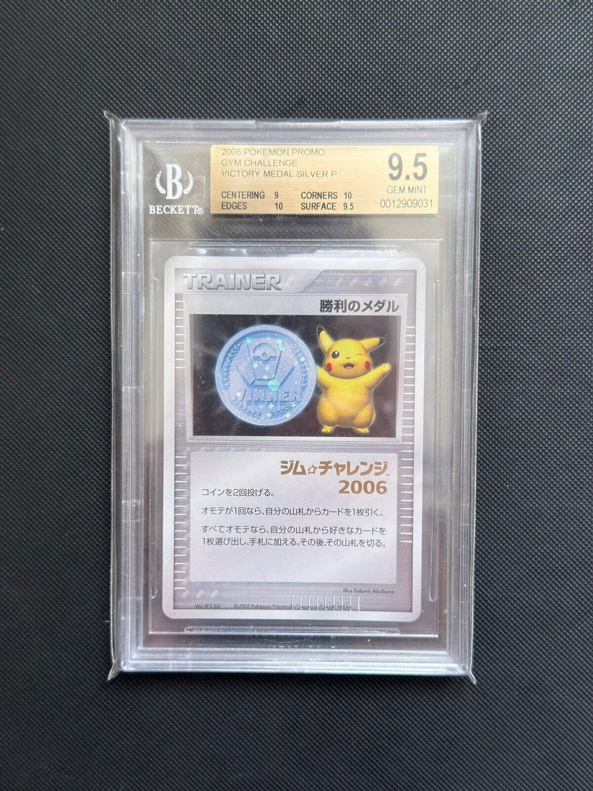 2006 Japanese Pokemon BGS 9.5 Pikachu GYM Challenge Medal Silver Stamp 12909031