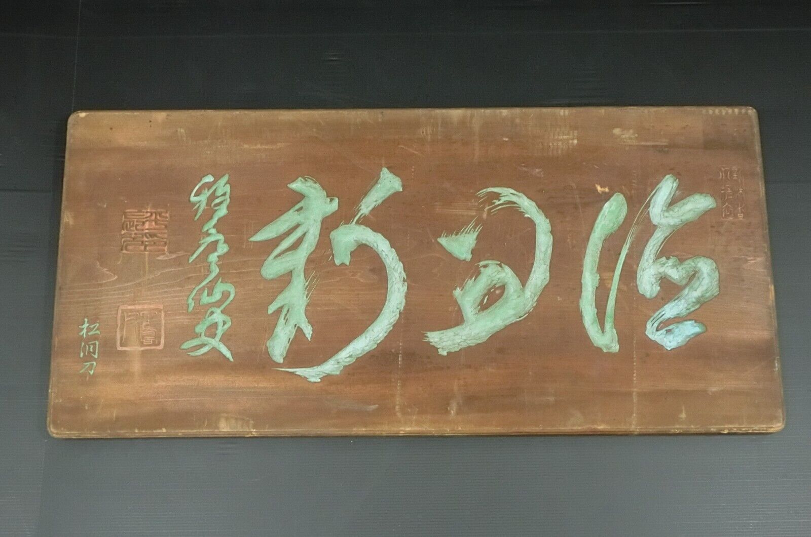 Antique Japanese Hand carving Wooden Signboard Height:43cm Width:91cm 5.5kg