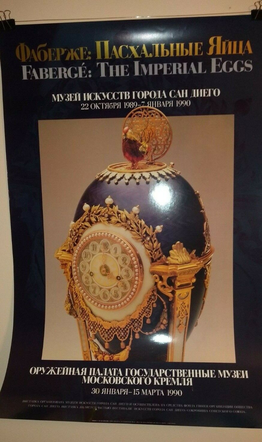 Faberge Poster \