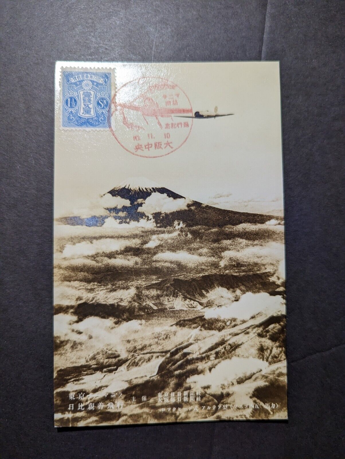 1910 Japan Aviation Souvenir RPPC Postcard Cover