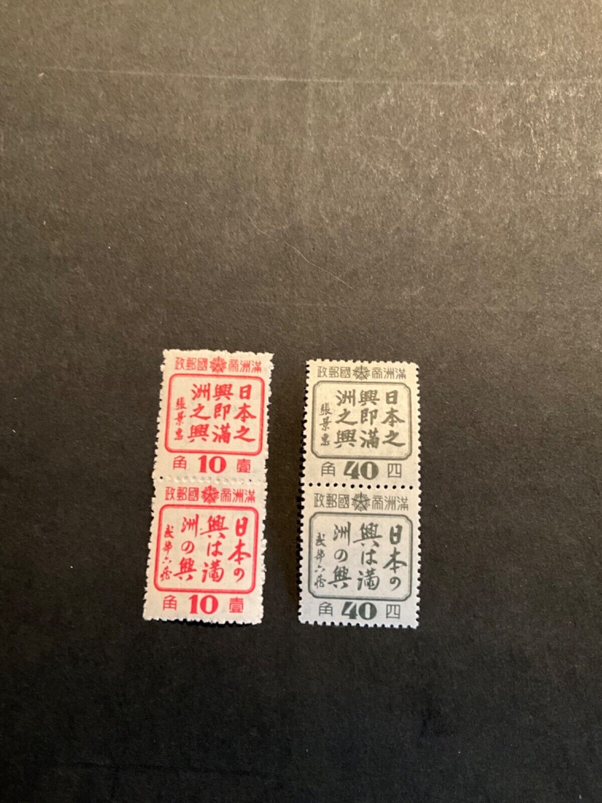Stamps Manchukuo Scott #154b, 154d never hinged