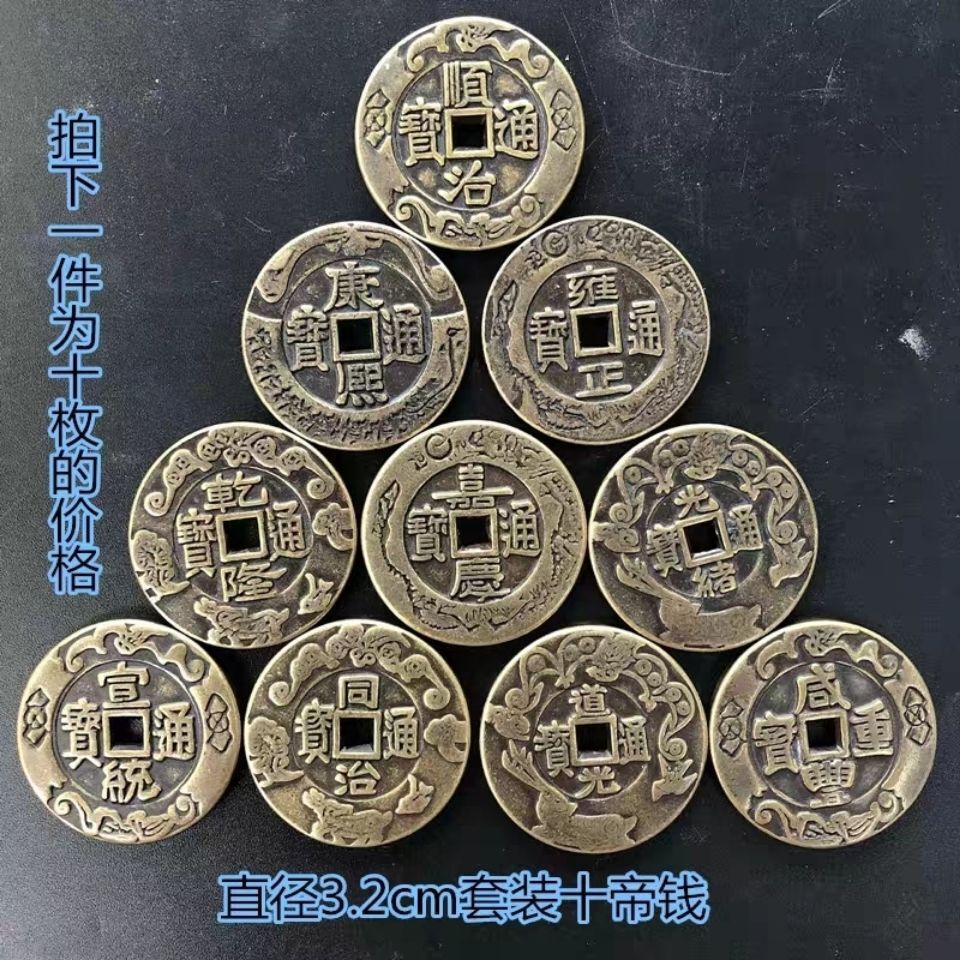 10pc Chinese Collection of Five Emperors and Ten Emperors Set Copper Coins