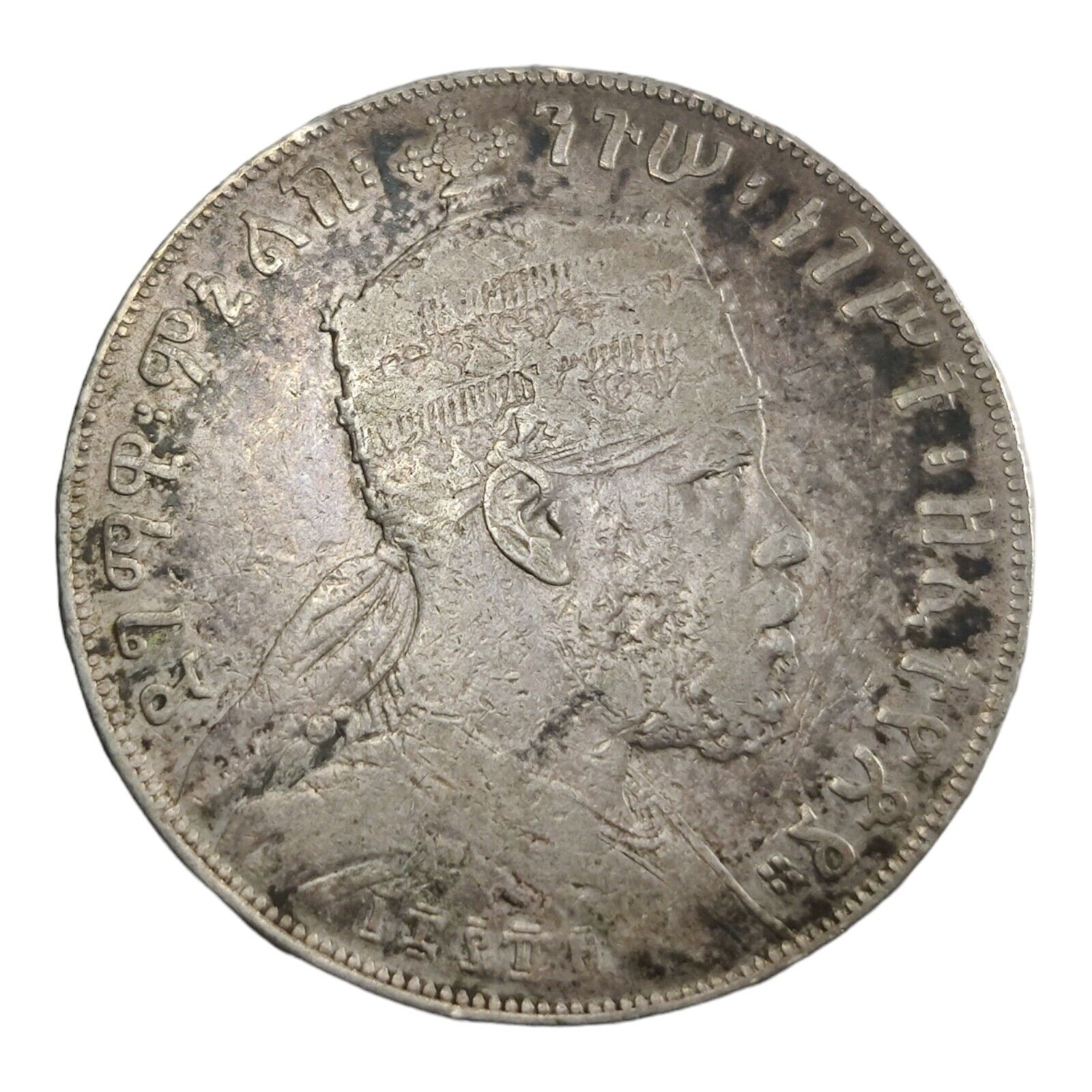 ETHIOPIA Menelik II 1889 ( 1897 ) A 1 Birr Silver Large Crown Sized Coin 3N