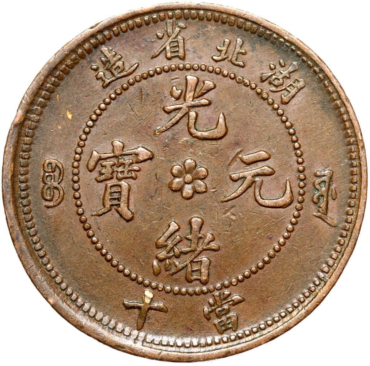 China - Hubei HU-PEH - Guangxu - 10 Cash 1902 - DRAGON - CONSERVATION