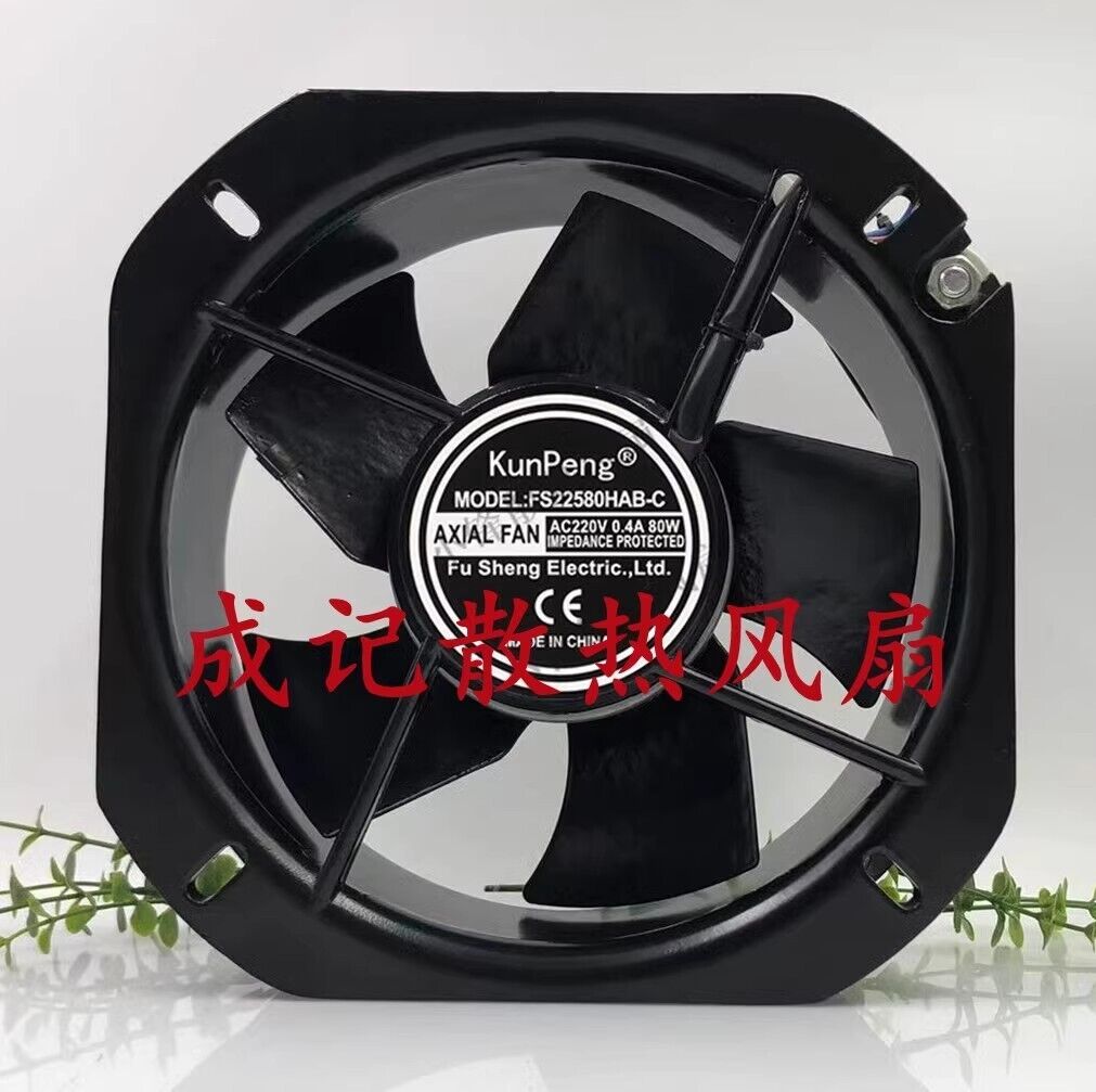 KunPen FS22580HAB-C 22580 AC220V 0.4A 80W 22.5CM All Metal High Temperature Fan