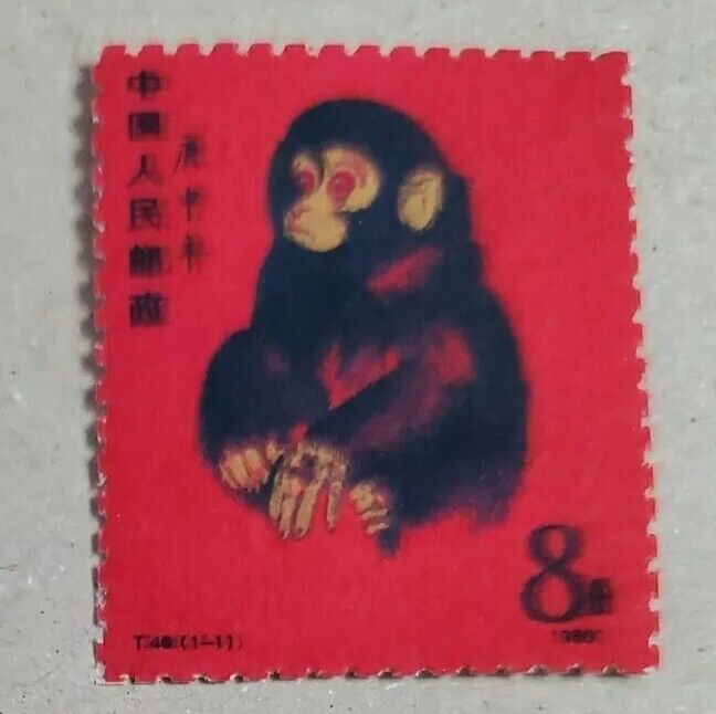 China Stamps Sc# 1586 T46 1980 Red Monkey Stamp Replica Place Holder