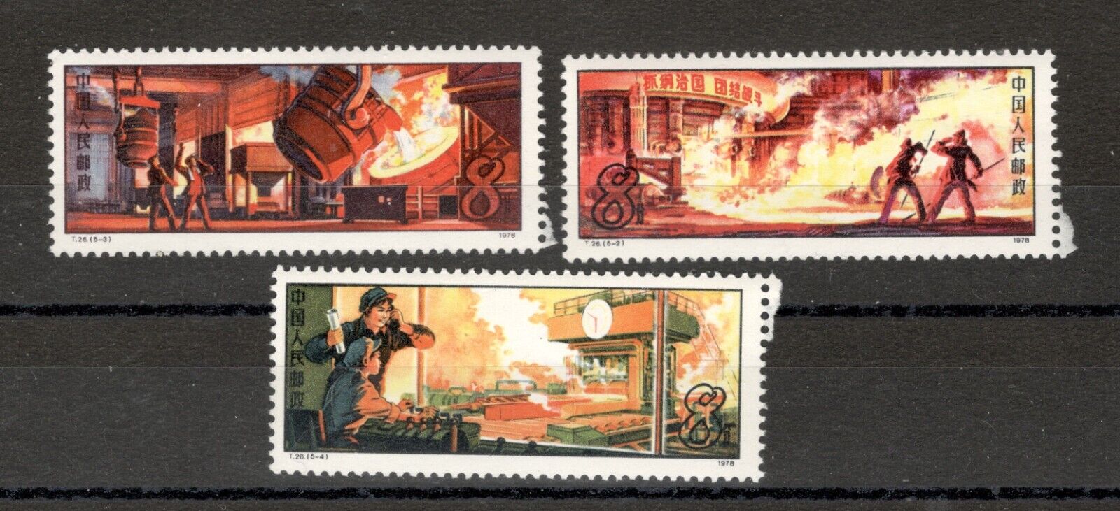 CHINA - 3 MNH STAMPS, IRON AND STEEL INDUSTRY - 1978.