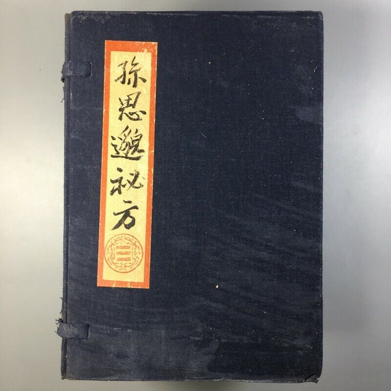 Chinese Old book Medical book \
