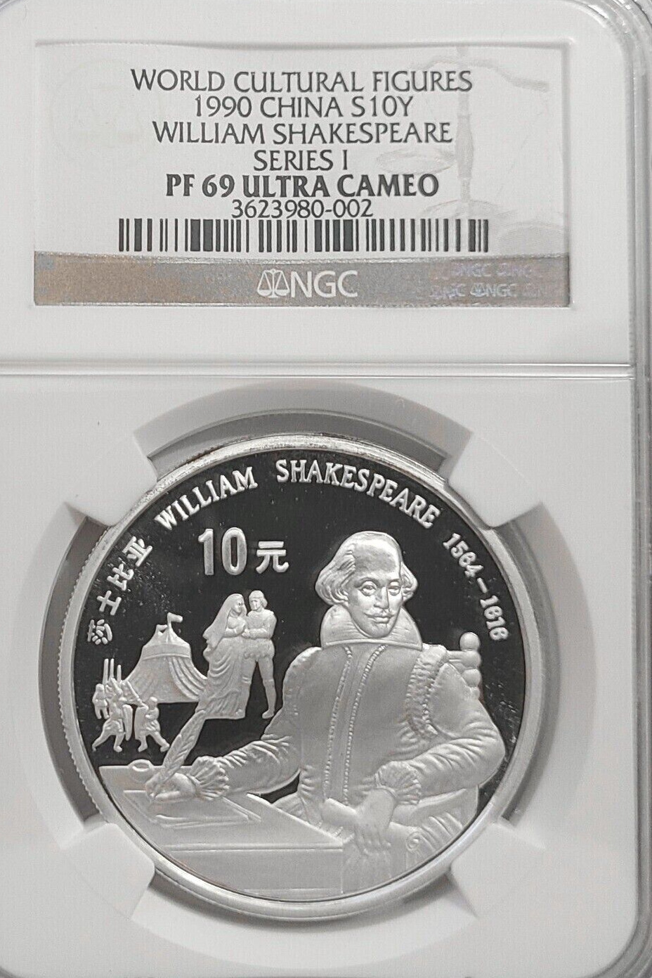 1990 CHINA SILVER PROOF 10 YUAN SHAKESPEARE CULTURAL FIGURES NGC PF69 UCAM