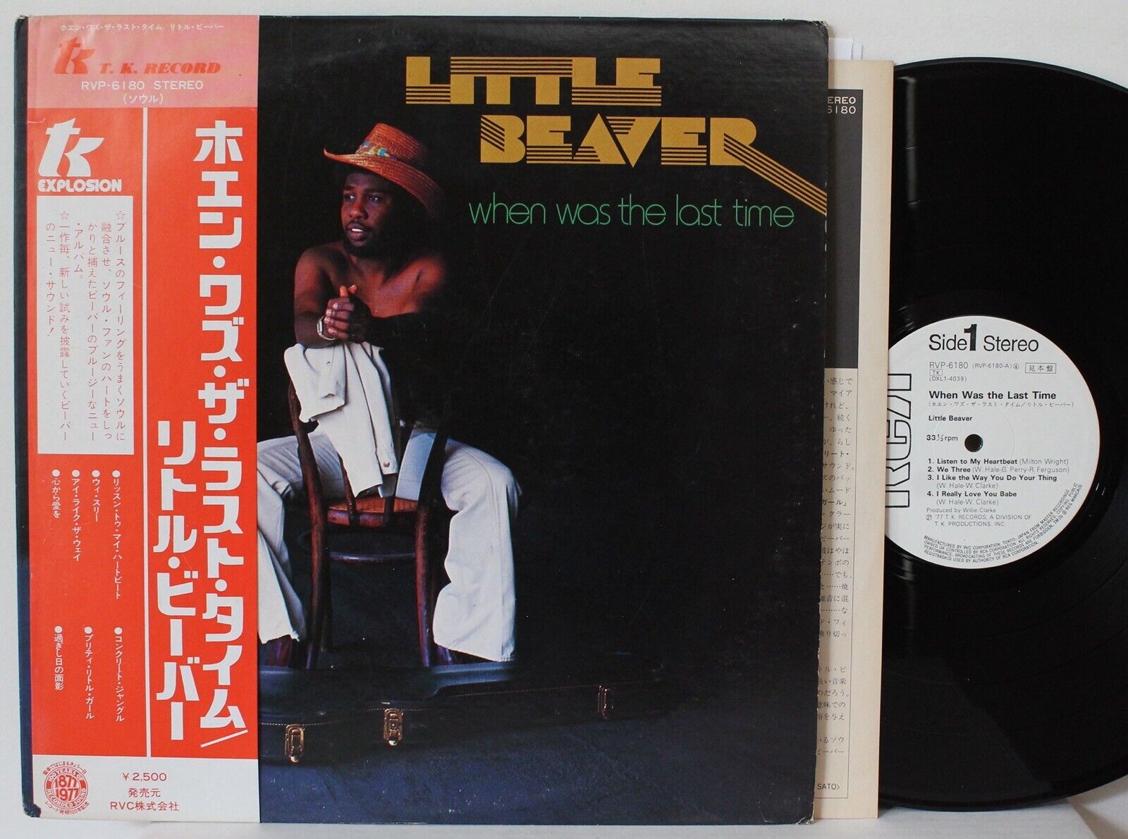 Little Beaver LP “When Was The Last Time” ~ RCA 6180 ~ RARE Japan Press ~ Funk