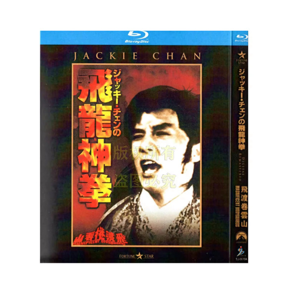 1978 Chinese Drama Magnificent Bodyguards Blu-Ray Free Region English Sub Boxed