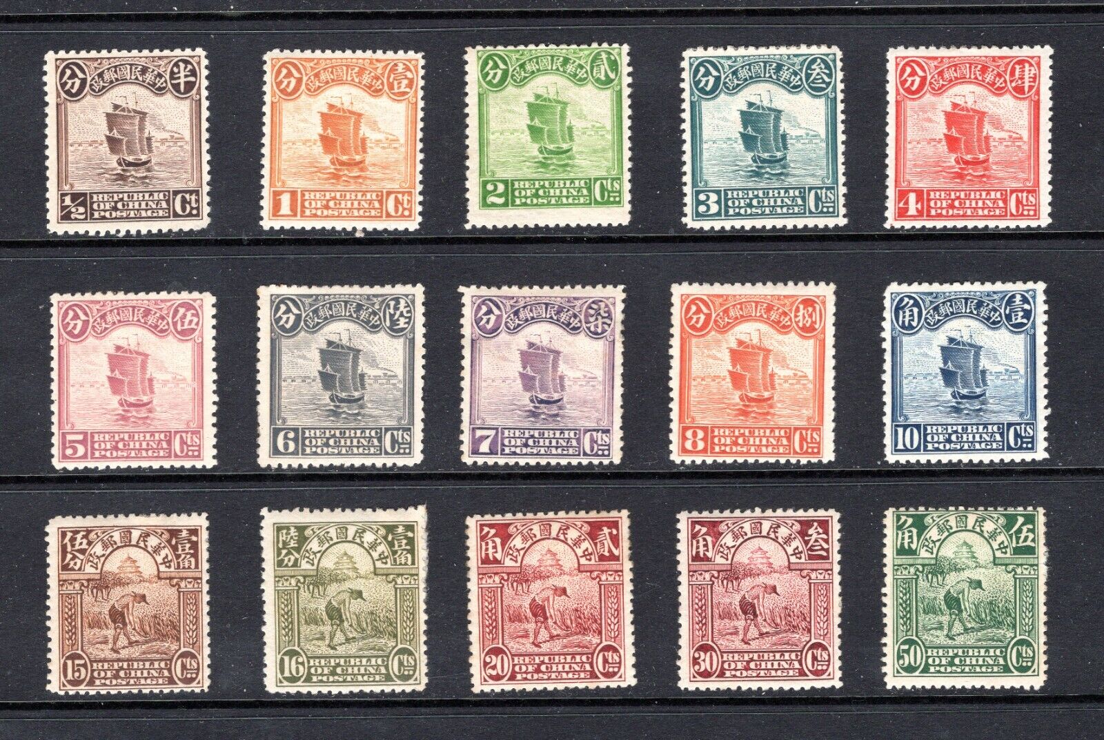 1913 China Junk London Print 0.5c to 50c, SC#202-216 MH