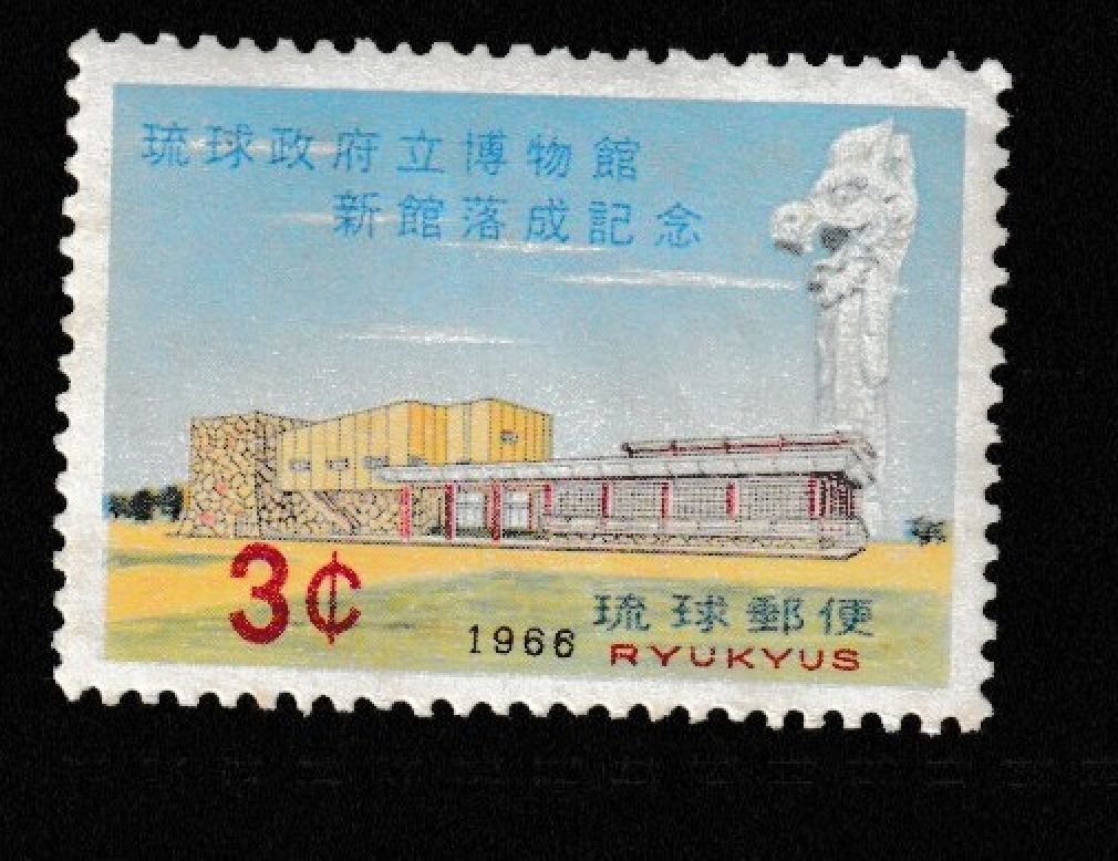 JAPAN MINT stamps commemorative 【RYUKYU】Japanese unused R1735 琉球