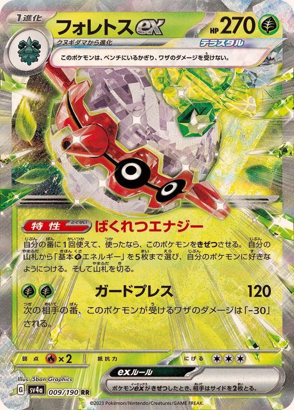 Pokemon Shiny Treasure ex SV4a RR/S/AR/SAR/SSR/UR -Japanese Cards 