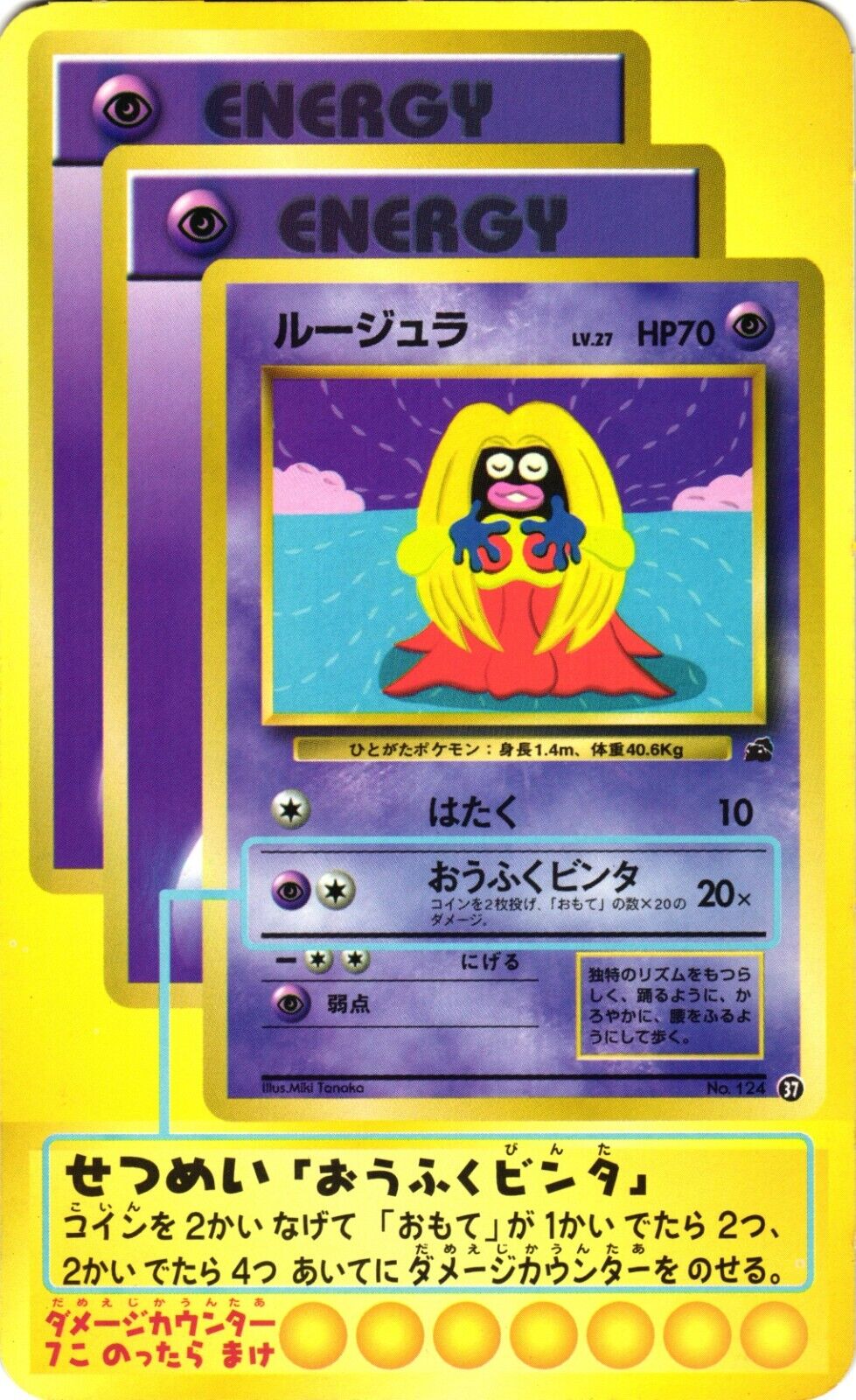 Jynx 2000 Pokémon Teach Jumbo Promotional Japanese Card Extremely Rare