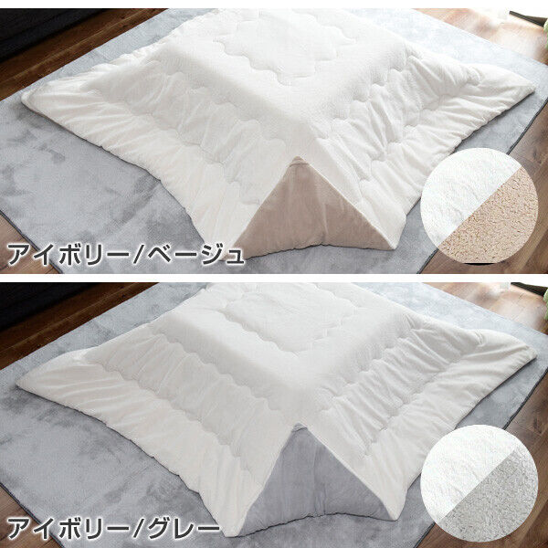 Kotatsu Futon 185x185cm for 70~80cm Nishikawa Ivory/beige Ivory/gray reversible