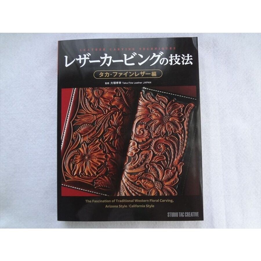 Leather Carving Techniques Taka Fine leather ver Japanese Craft Pattern Book New