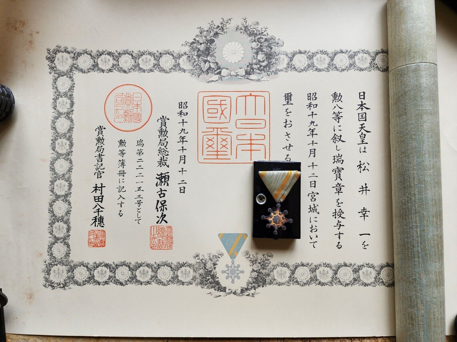 WWII WW2 Japanese Order Of The Sacred Treasure Medal certificate badge