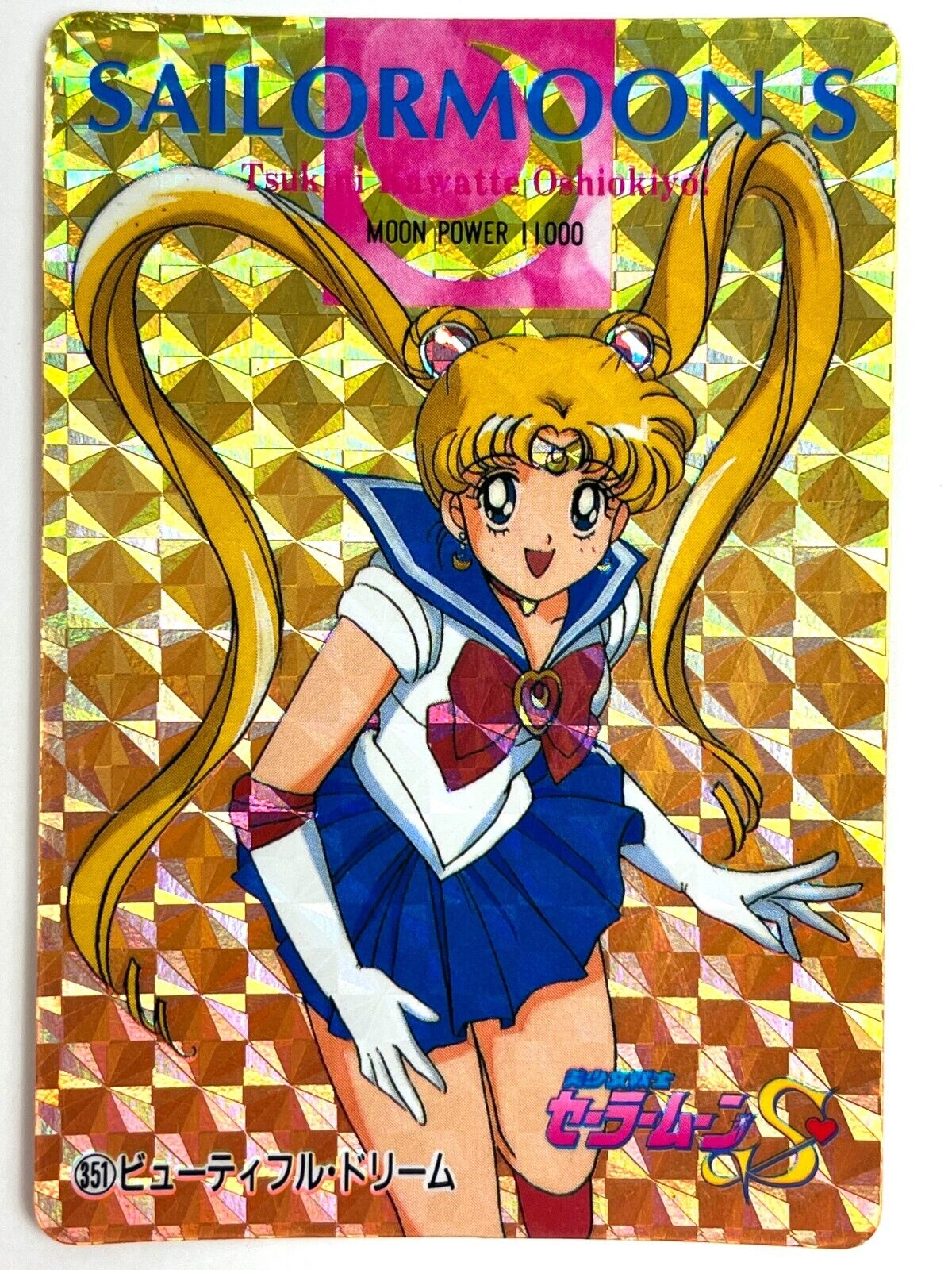 AMADA Sailor Moon card S No.351 beautiful dream Sailor Moon JAPAN