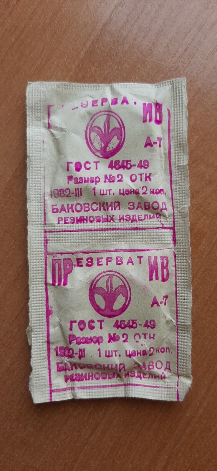 Soviet Vintage 2 Original Condoms NEWUSSR.RARE