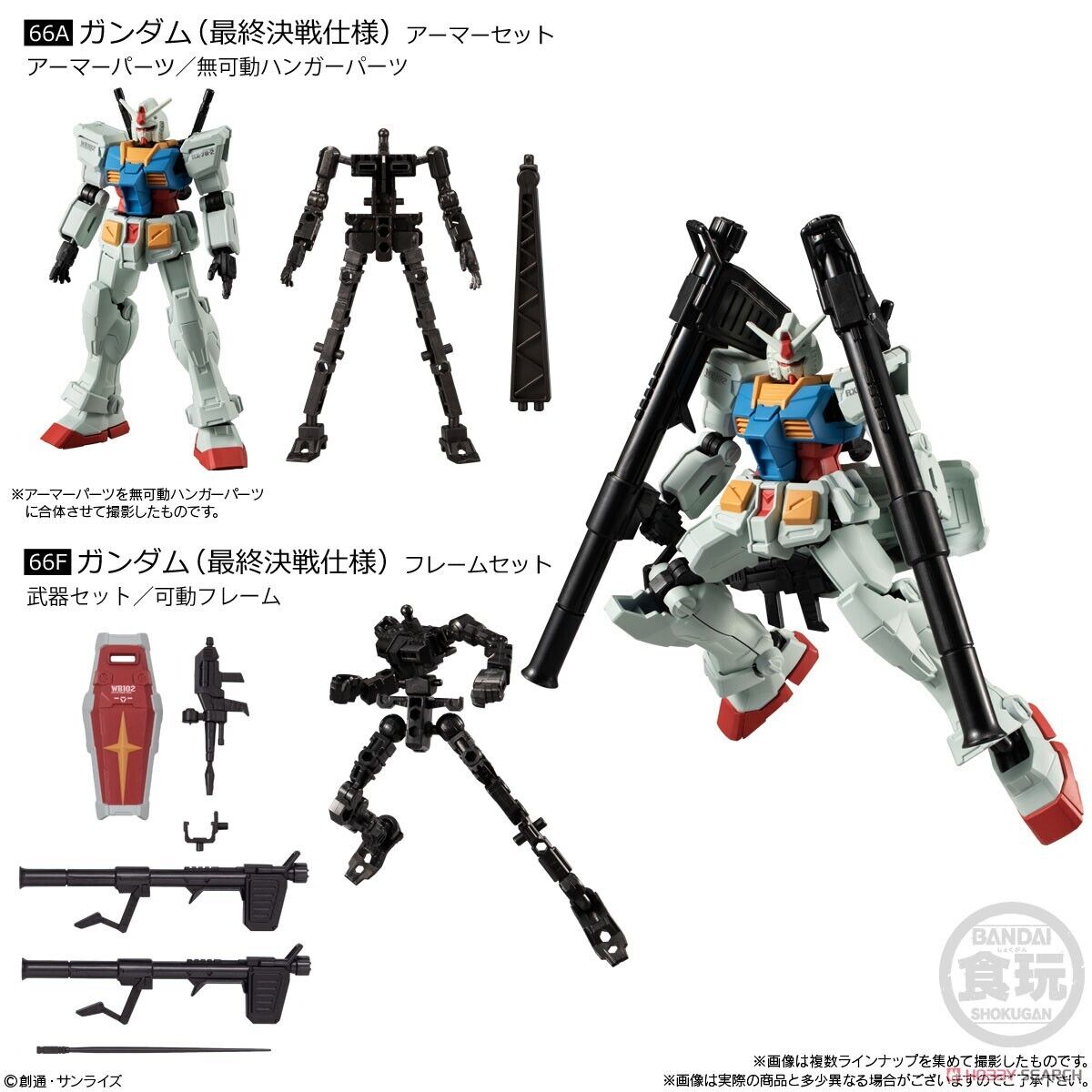 Mobile Suit Gundam G Frame FA U.C. 0079 Memorial Selection Individual Figures