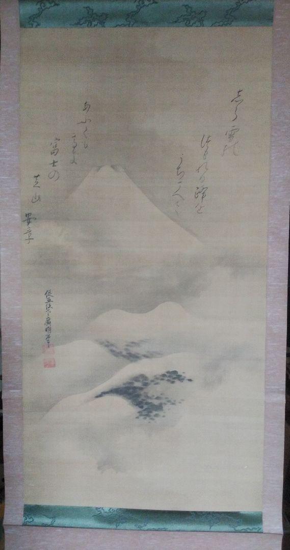 Hanging Scroll Japanese Painting