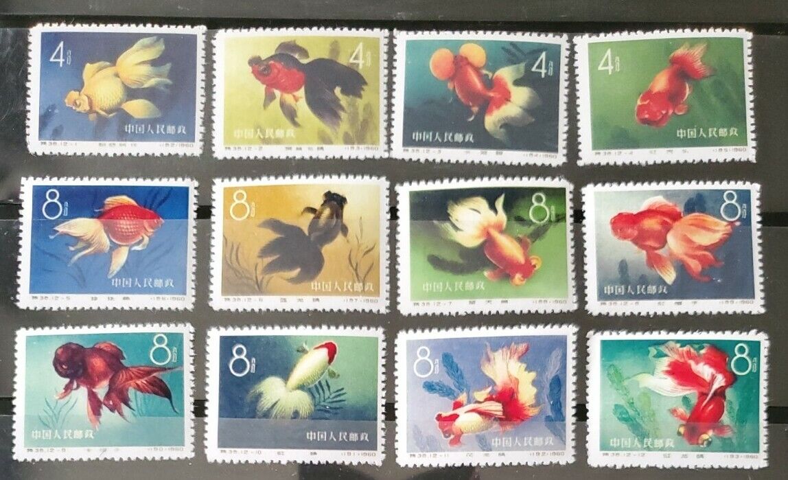China PRC Stamps #506-517, S38 1960 Goldfish Complete Replica Stamp Set 