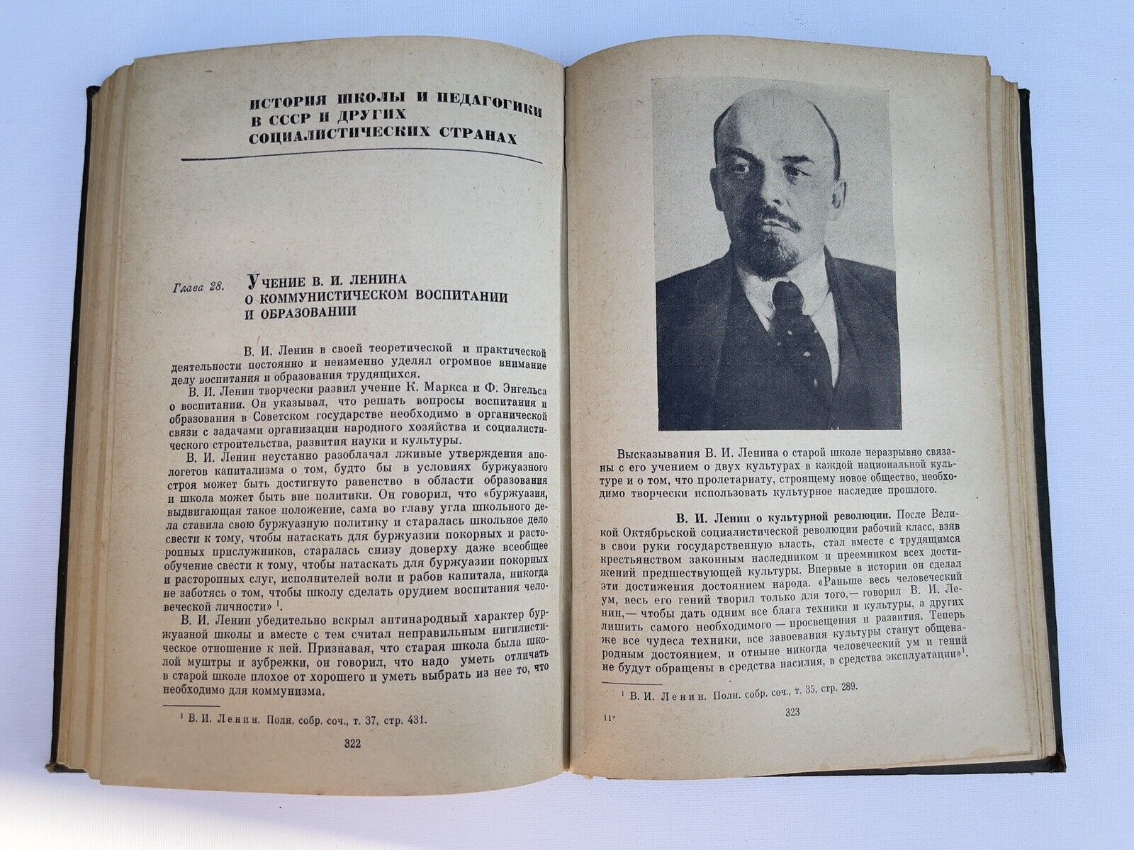 USSR Soviet Vintage 1974 “Pedagogical History” Book, История Педагогики