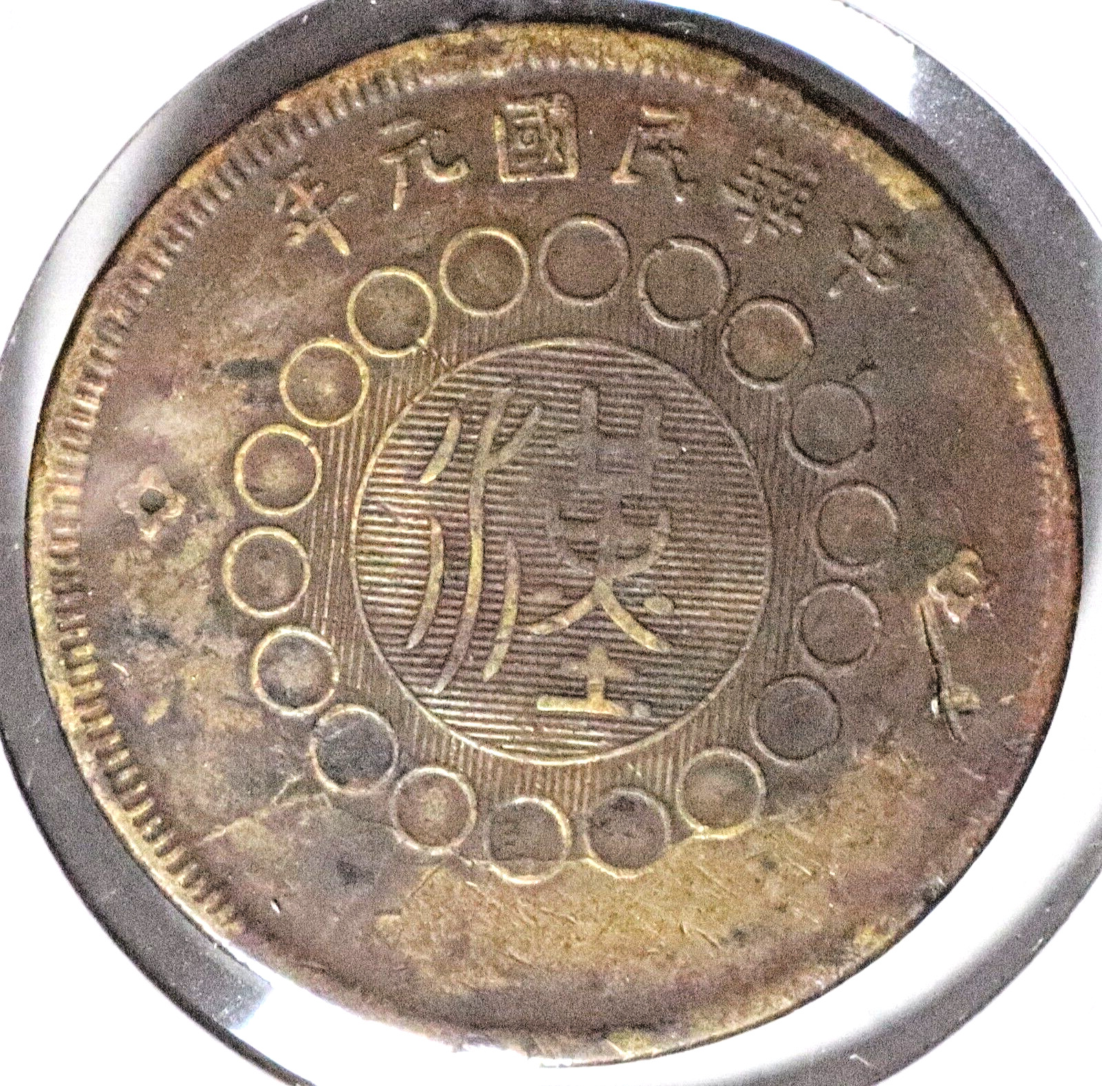 China Szechuan; Brass 100 Cash 1913 