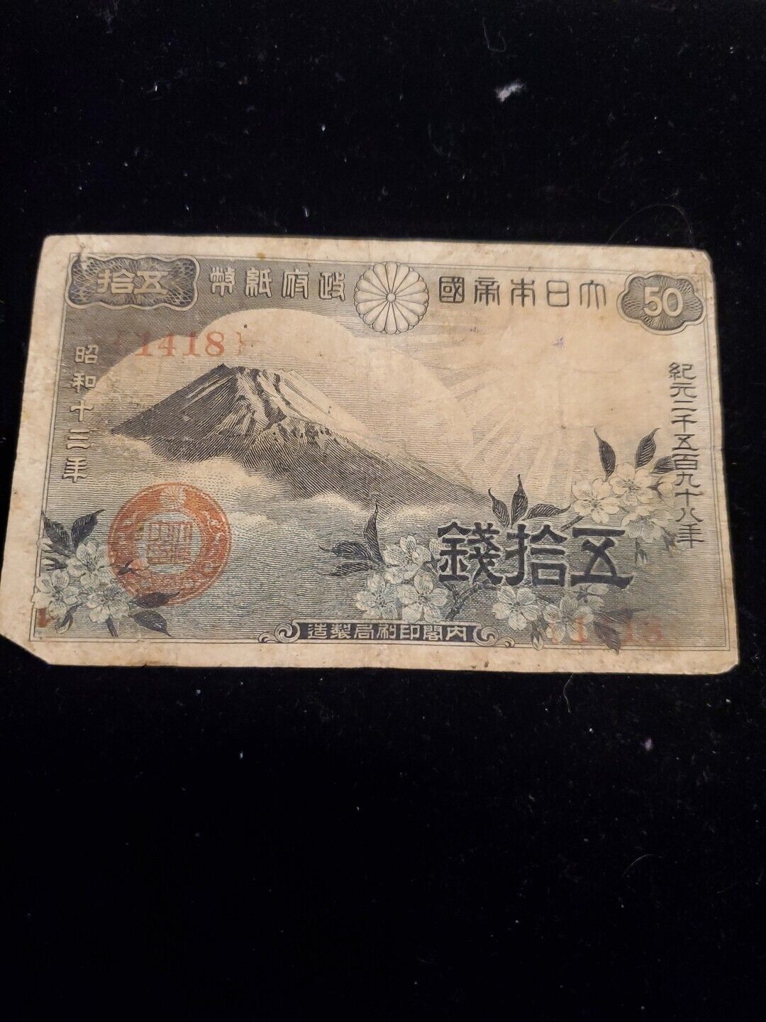 1938-1941 WW2 Japanese 50 Sen Banknote 