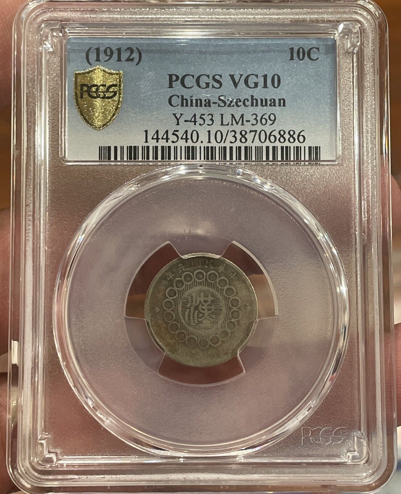 1912 China Szechuan Silver 10 Cents LM-369 PCGS VG 10