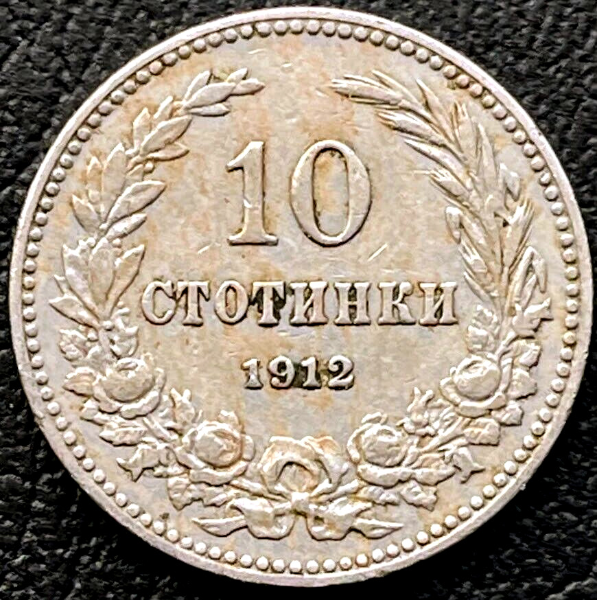 1912 Bulgaria Coin 10 Stotinki KM# 25 Europe Coins EXACT COIN SHOWN 