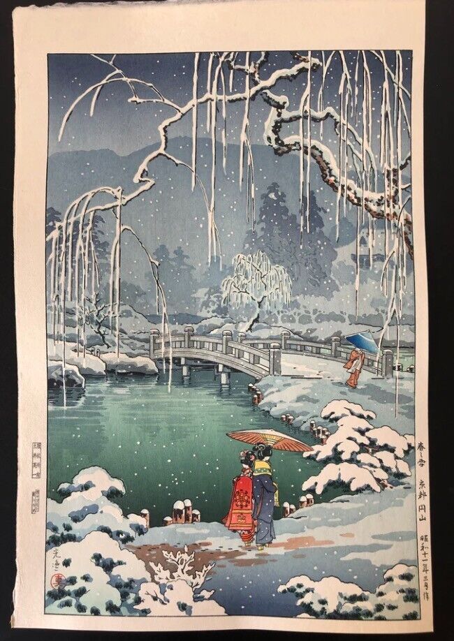 Tsuchiya Kouitsu Japanese Woodblock Print Rare Authentic \