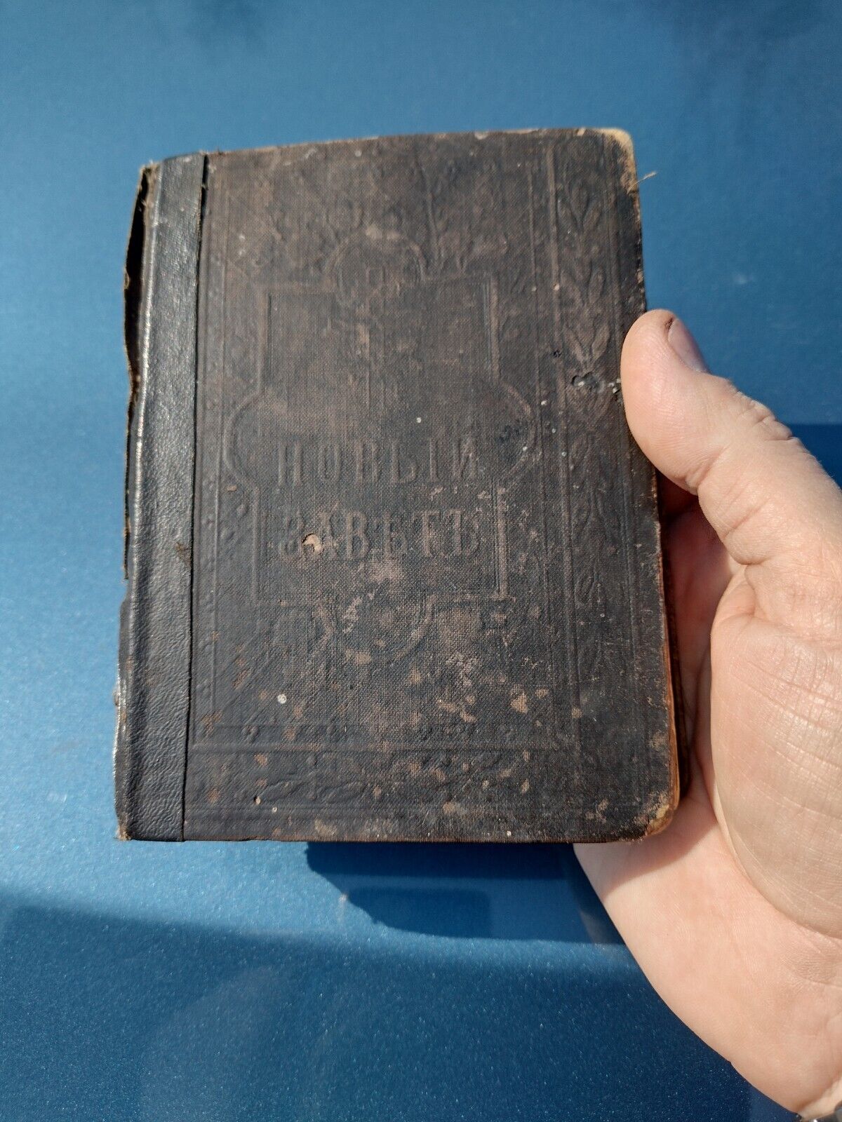 Old antique Bible. New Testament. Twenty-ninth edition. 1904. Royal Russia.