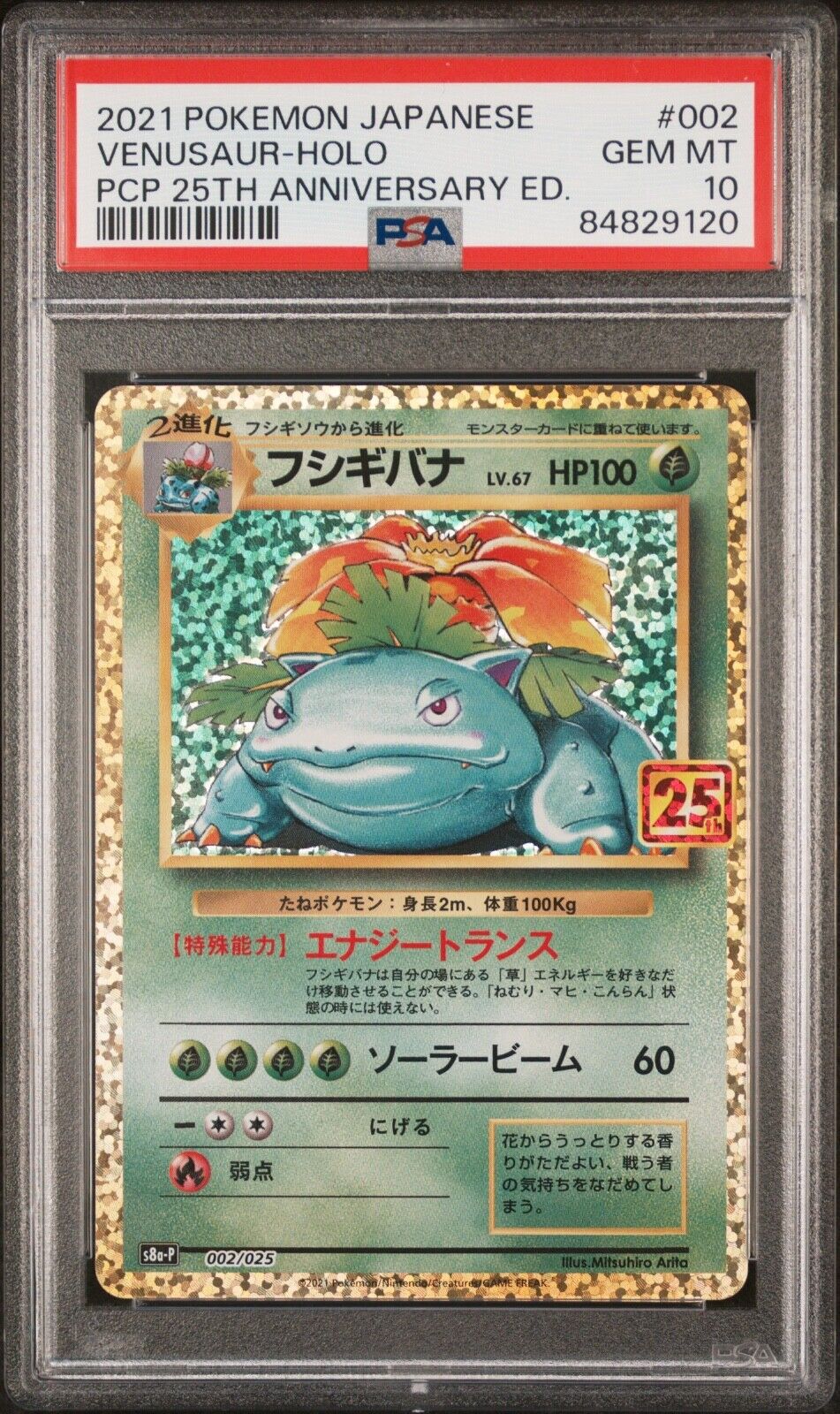 (PSA 10) Pokémon: Japanese 25th Anniversary – Venusaur #002 [Holo]