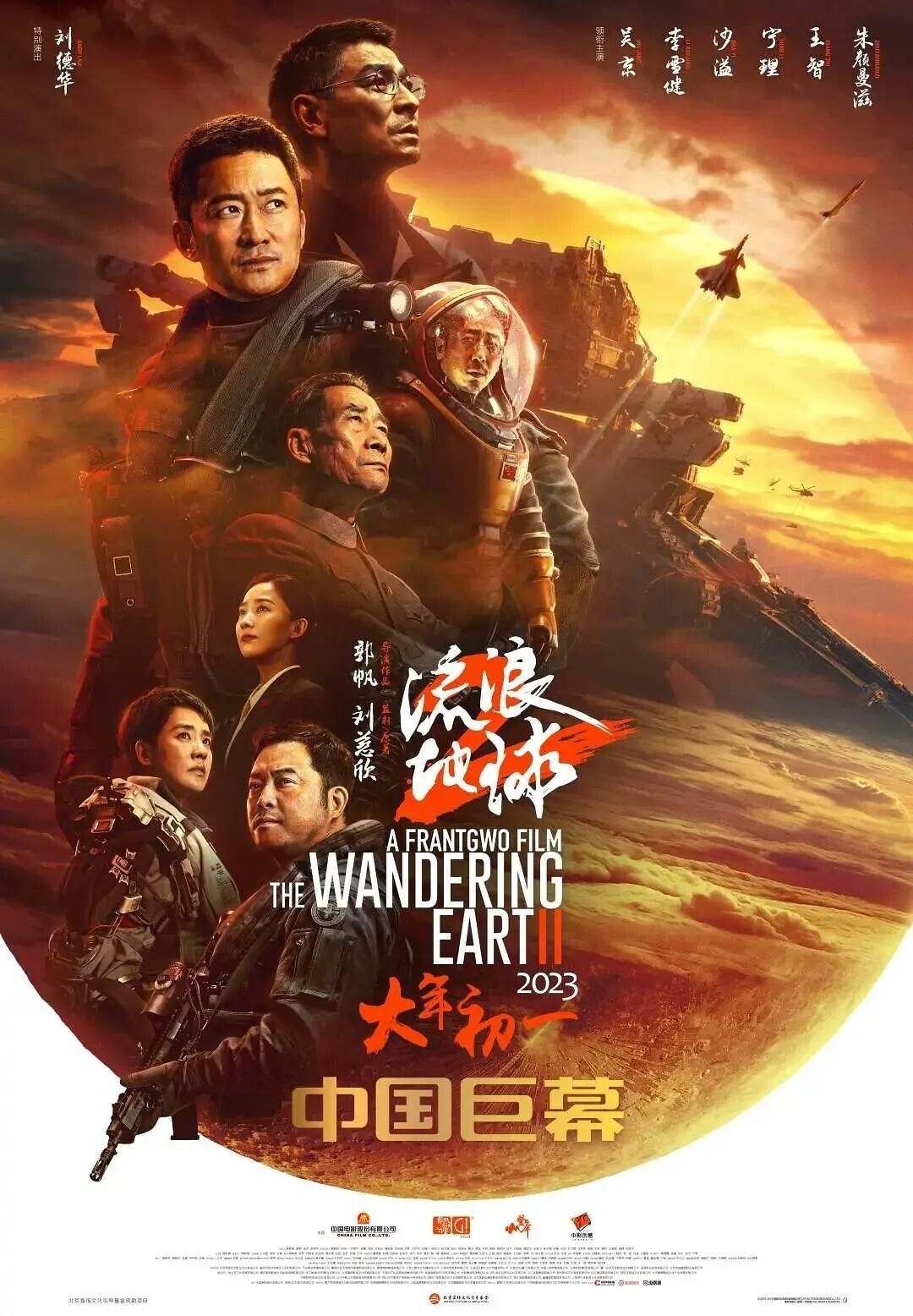 Chinese Film The Wandering Earth 2 Movie All Region Blu-ray 